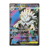 Mega Abomasnow ex 076/063 SR - Mega Symphonia M1S Pokemon